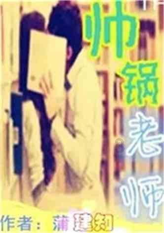 救援海盗章鱼